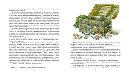 Остров Сокровищ. Стивенсон Р.Л. Printed books МАХАОН