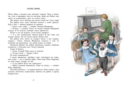 Про Светлану. Баруздин С. Printed books Мелик Пашаев