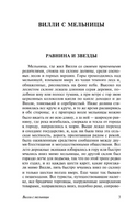 Странная история доктора Джекила и мистера Хайда. Стивенсон Роберт Льюис. Мягкий переплёт Printed books АСТ