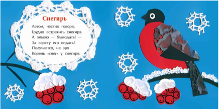 Добрый вечер, чёрный ворон! А. Игнатова. 0+ Printed books Настя и Никита