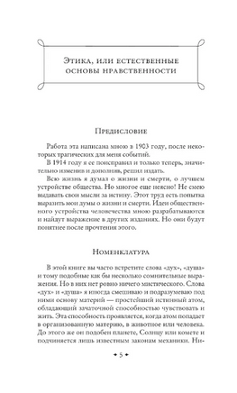 Космическая философия. Циолковский Константин Printed books Эксмо
