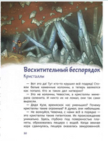 Камни, минералы и металлы. Детская энциклопедия с Чевостиком. Мягкий переплет Printed books МИФ
