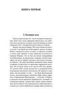 Собор Парижской Богоматери. Гюго Виктор. Мягкий переплёт Printed books АСТ