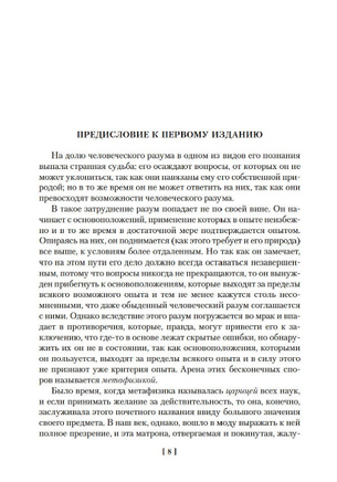 Критика чистого разума. Критика практического разума. Критика способности суждения. Кант И. Printed books Азбука