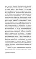 Общество спектакля. Дебор Ги. Мягкий переплёт Printed books АСТ