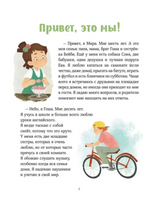 Как найти выход из сложных ситуаций. Рассказы про Миру и Гошу Printed books МИФ