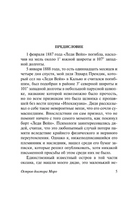 Остров доктора Моро. Первые люди на Луне. Уэллс Герберт Джордж. Мягкий переплёт Printed books АСТ