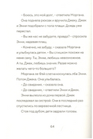 Пираты пополудни. Волшебный дом на дереве - 4
