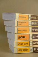 Дюна. Герберт Фрэнк. Мягкий переплёт Printed books АСТ