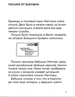 Новые приключения Маттиаса Printed books Белая Ворона