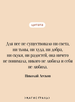 Леди Макбет Мценского уезда. Лесков Н. Printed books Эксмо