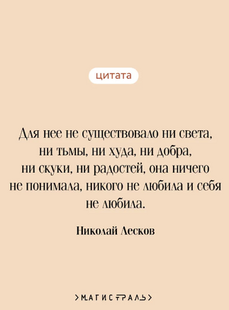 Леди Макбет Мценского уезда. Лесков Н. Printed books Эксмо