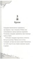Волшебный дом на дереве 5. Ниндзя в ночи Printed books Карьера Пресс
