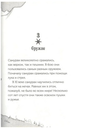 Волшебный дом на дереве 5. Ниндзя в ночи Printed books Карьера Пресс