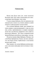 Легенды о Христе. Лагерлеф Сельма. Мягкий переплёт Printed books АСТ