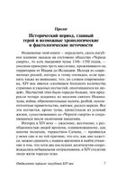 Отдаленное зеркало: пагубный XIV век. Такман Барбара. Мягкий переплёт Printed books АСТ