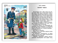 Томин Ю. Шел по городу волшебник