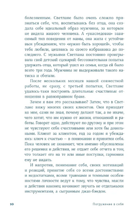 Погружение в себя: Как понять, почему мы думаем одно, чувствуем другое, а поступаем как всегда Printed books Альпина