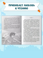 Я ЧИТАЮ. Загадка пропавшей капибары Printed books Проф Пресс