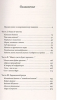 Капеллан дьявола. Докинз Ричард. Мягкий переплёт Printed books АСТ