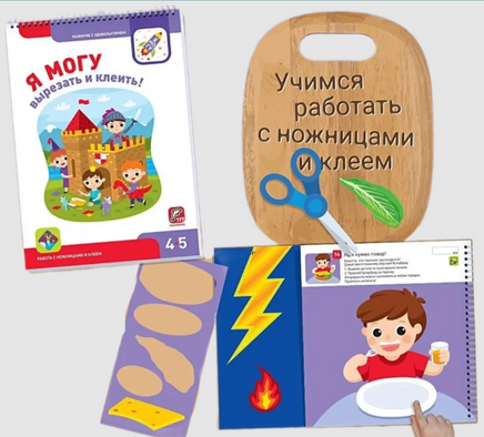 Комплект пособий "Я могу". Серия 4-5 лет Printed books Я могу