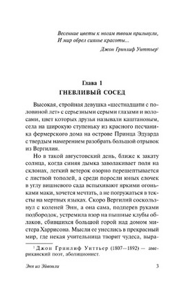 Энн из Эйвонли. Монтгомери Люси Мод. Мягкий переплёт Printed books АСТ