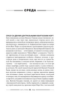 Дураков нет. Руссо Ричард Printed books Фантом