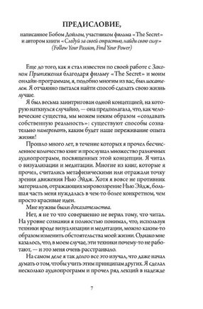 Счастливый карман, полный денег: Формирование сознания изобилия Printed books София