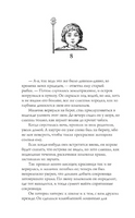 Книга воина света. Коэльо Пауло. Мягкий переплёт Printed books АСТ