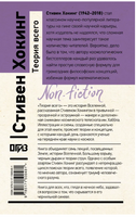 Теория Всего. Стивен Хокинг Printed books АСТ