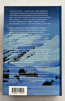 Зимний солдат. Мейсон Дэниел Printed books Фантом