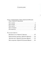 Отель с привидениями. Уилки Коллинз Эксмо