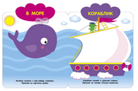 Мои первые наклейки многоразовые 1+ Дополни картинку print books Стрекоза Издательство