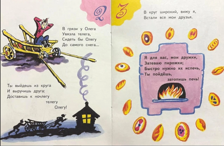 Считалки. Демьянов И. Странички-невелички Printed books РЕЧЬ