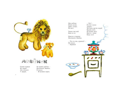 Детский сад для зверят. Полякова Н. Printed books Речь