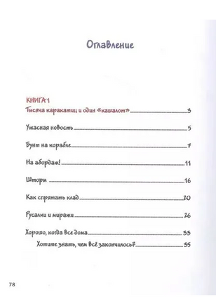 Мой папапират. Линицкий П. Printed books BHV