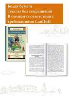История одного города. Сказки. Салтыков-Щедрин Михаил Евграфович Printed books АСТ