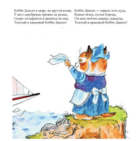 Лучшие стишки Матушки Гусыни. Скарри Ричард Printed books Карьера Пресс