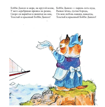 Лучшие стишки Матушки Гусыни. Скарри Ричард Printed books Карьера Пресс