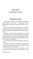 В арбузном сахаре. Рыбалка в Америке. Бротиган Ричард. Мягкий переплёт Printed books АСТ