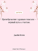 Гордость и предубеждение. Остен Д.