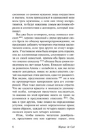 120 дней Содома. Маркиз де Сад. Мягкий переплёт Printed books АСТ