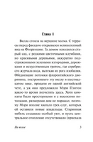 На вилле. Моэм Уильям Сомерсет. Мягкий переплёт Printed books АСТ