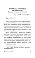 Тюремная исповедь. Уайльд Оскар. Мягкий переплёт Printed books АСТ