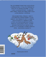 Эмиль и Марго. Витаем в облаках Printed books МИФ