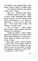 Мальчик в полосатой пижаме. Бойн Джон Printed books Фантом
