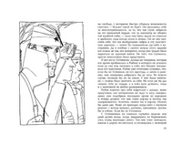 Сотников. Быков В. Printed books РЕЧЬ