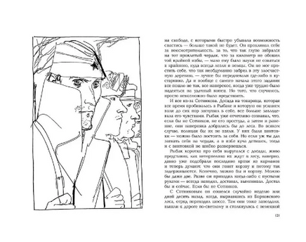 Сотников. Быков В. Printed books РЕЧЬ