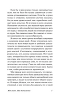 Моя жизнь. Мои достижения. Форд Генри. Мягкий переплёт Printed books АСТ