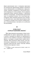 Психология масс и анализ человеческого "я". Фрейд Зигмунд. Мягкий переплёт Printed books АСТ